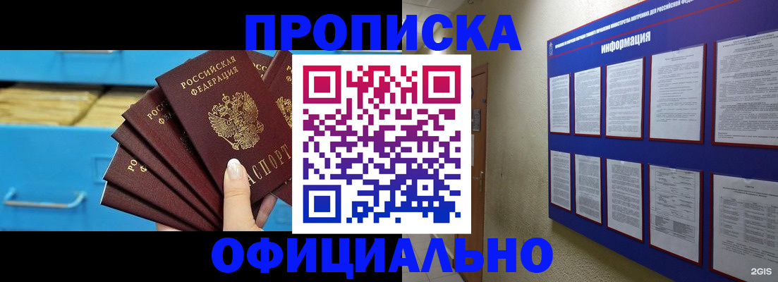 прописка поиск в Дятьково