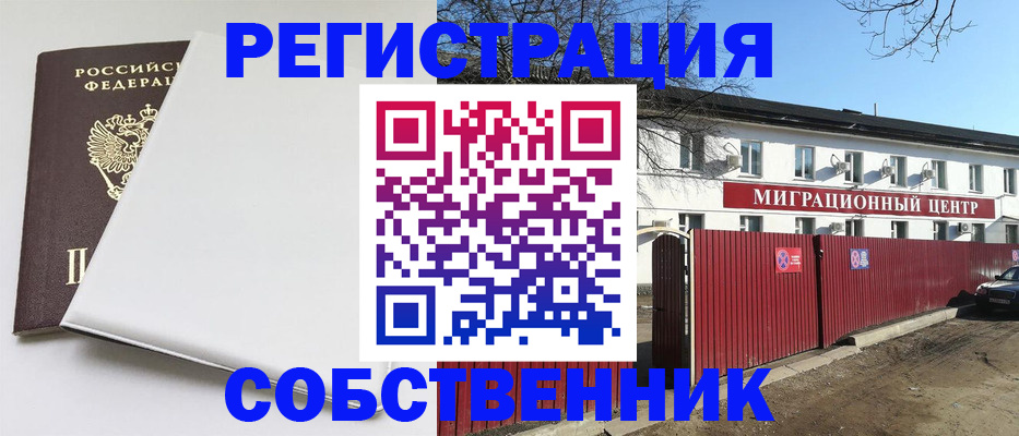 миграционный учет в Дятьково