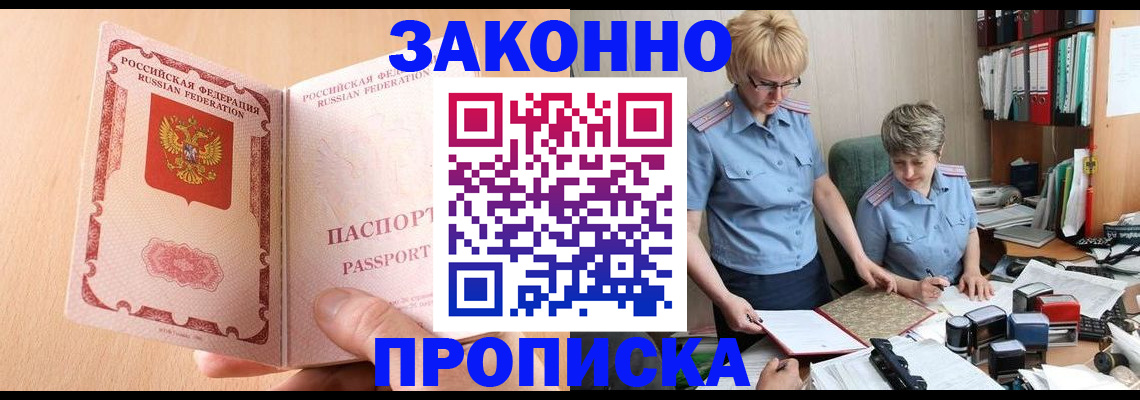 временная регистрация для всех в Дятьково