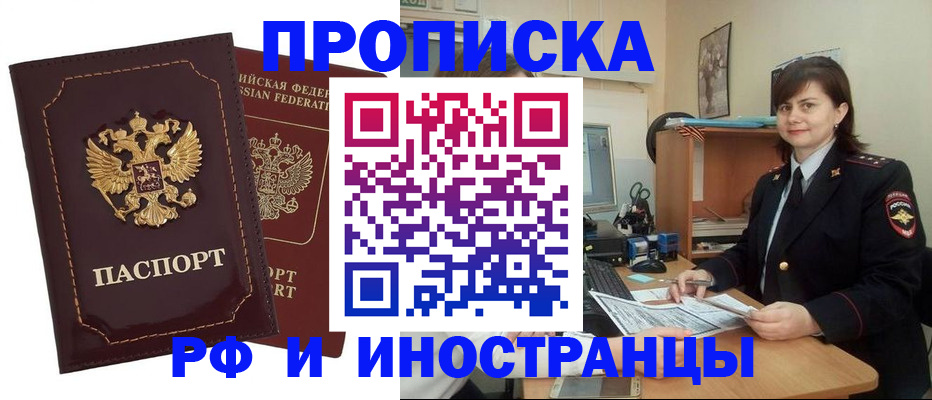 прописка в квартире в Дятьково